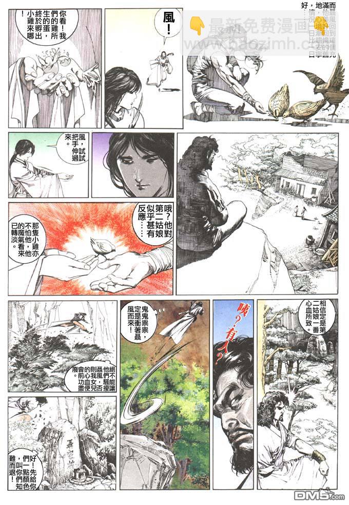 第107卷-第107话