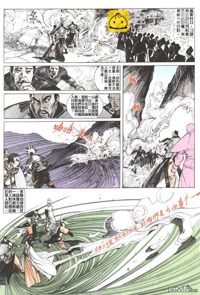 第107卷-第107话