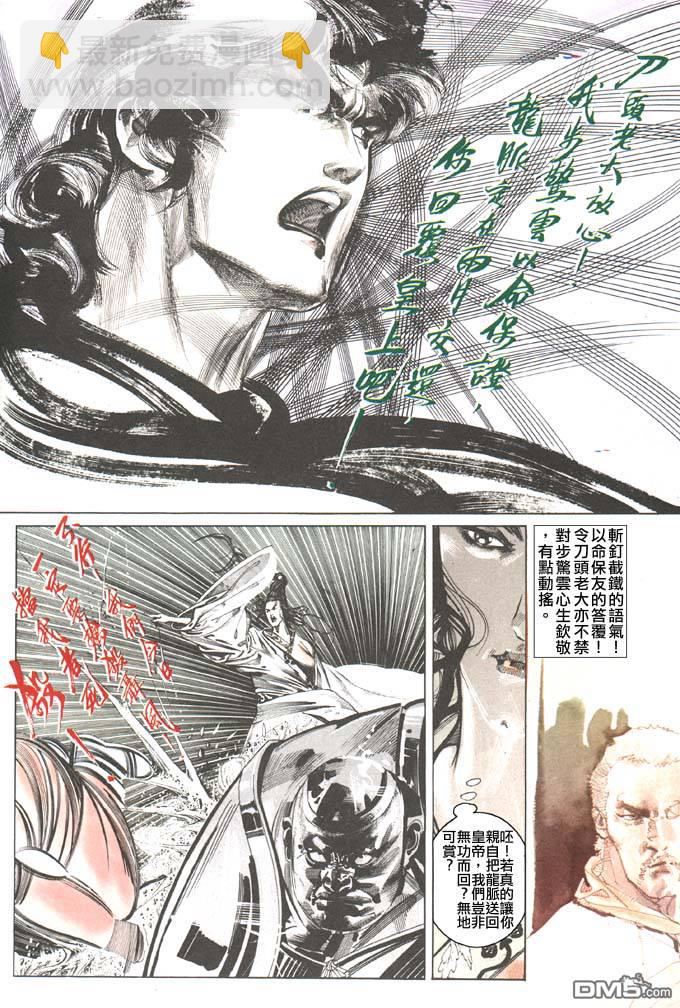 第107卷-第107话