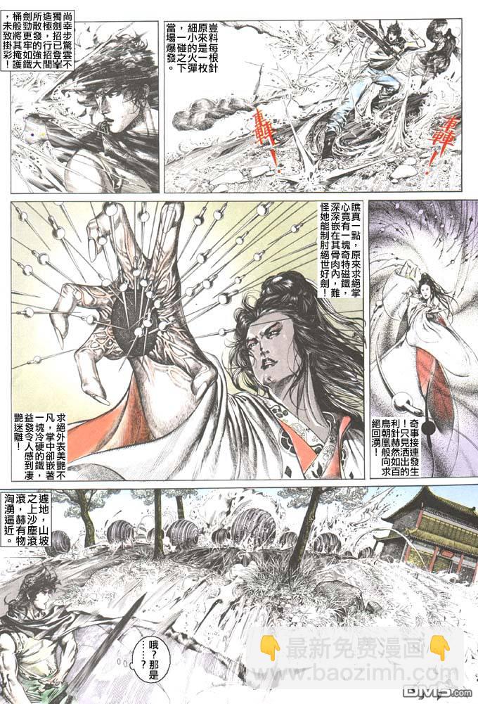 第107卷-第107话