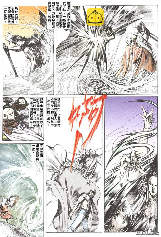 第107卷-第107话