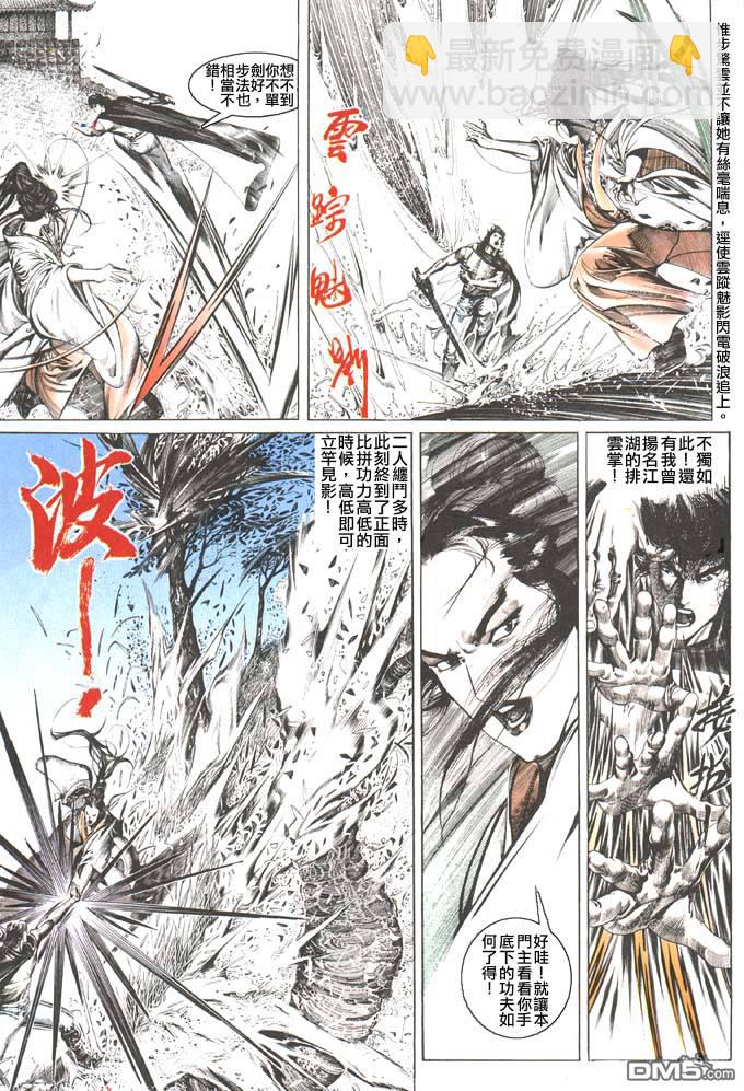第107卷-第107话