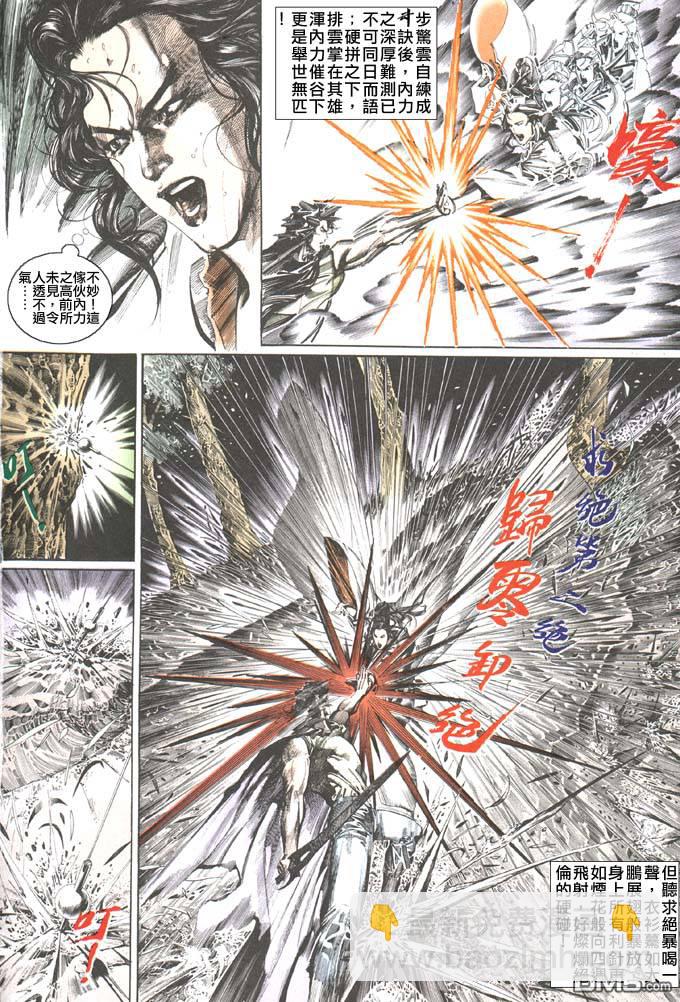 第107卷-第107话