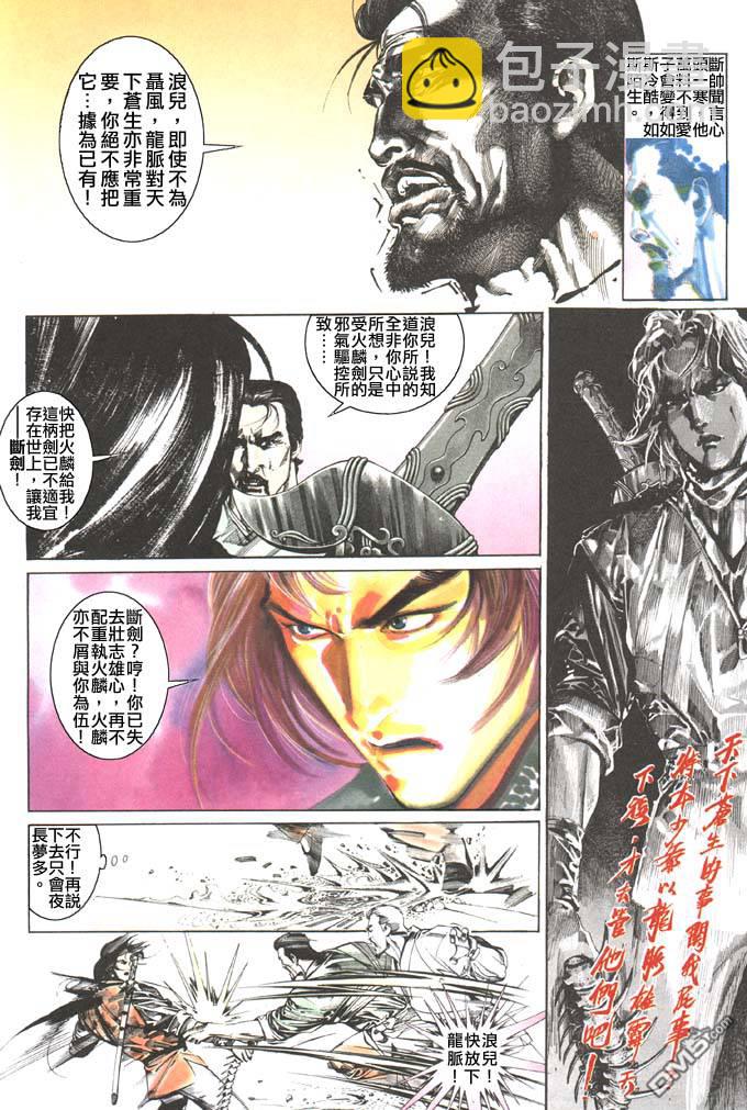 第109卷-第109话