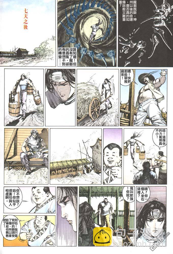 第109卷-第109话