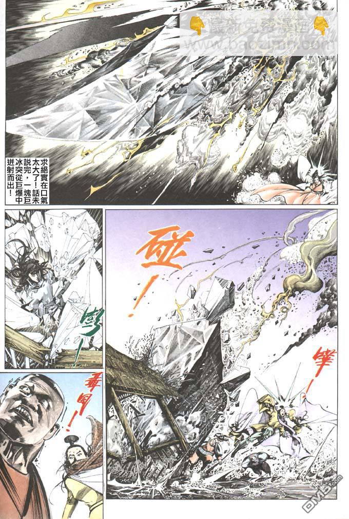 第109卷-第109话
