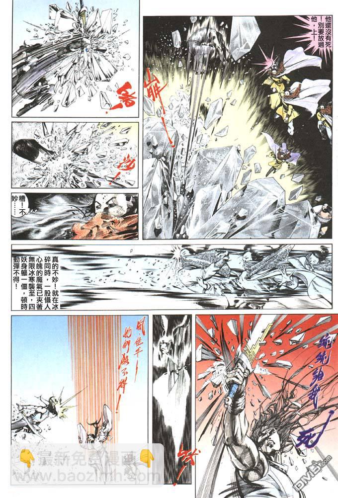 第109卷-第109话