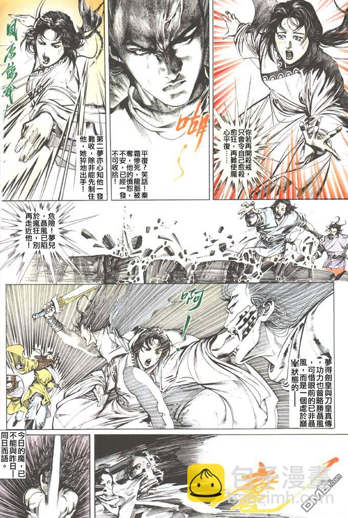 第109卷-第109话