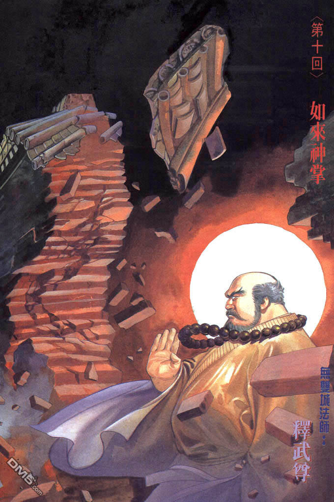 第10卷-第11话