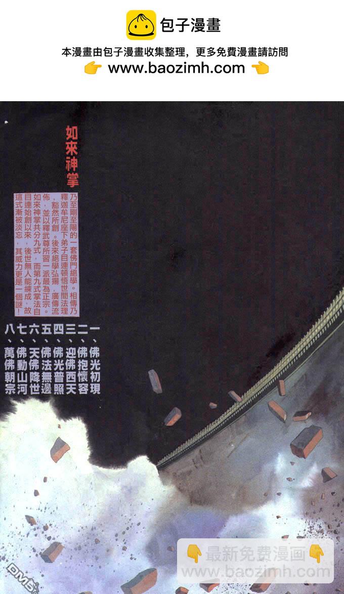 第10卷-第11话