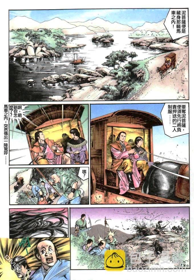 第10卷-第11话