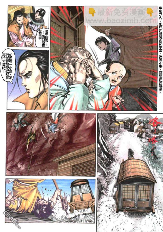 第10卷-第11话