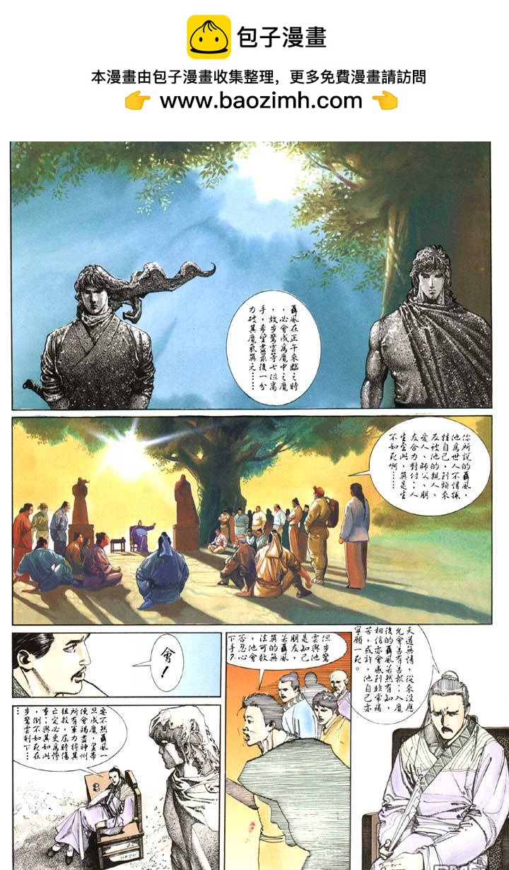 第111卷-第111话