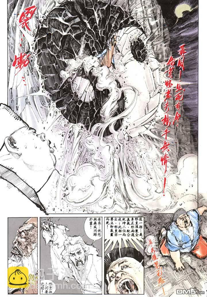 第111卷-第111话