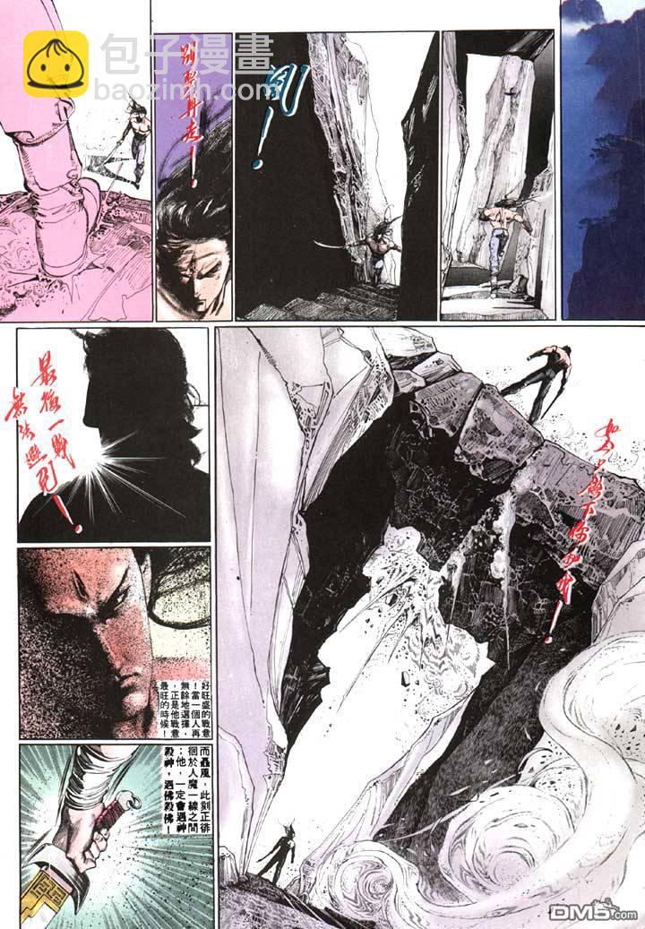 第111卷-第111话