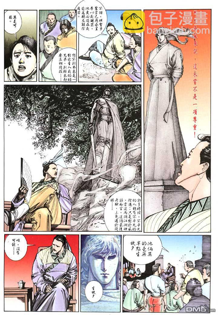 第111卷-第111话