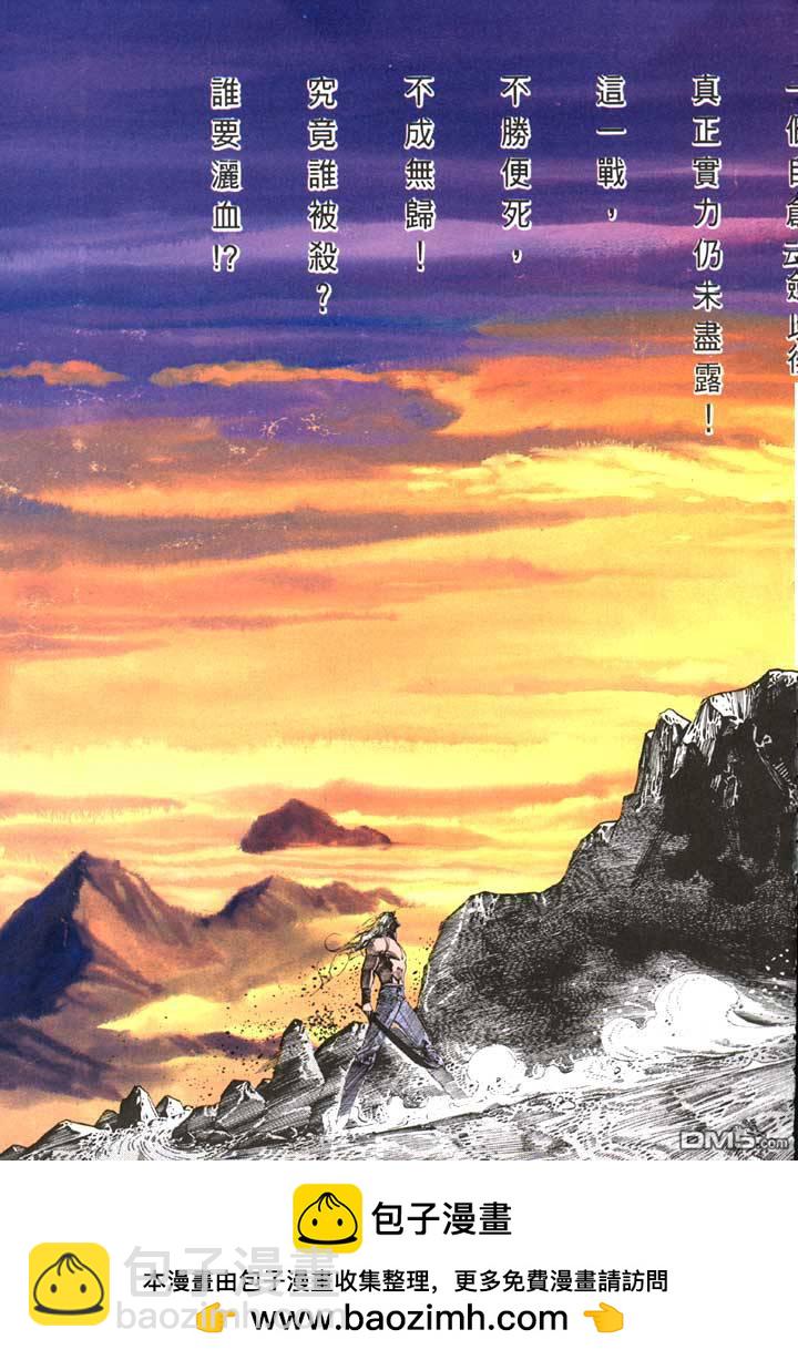第111卷-第111话