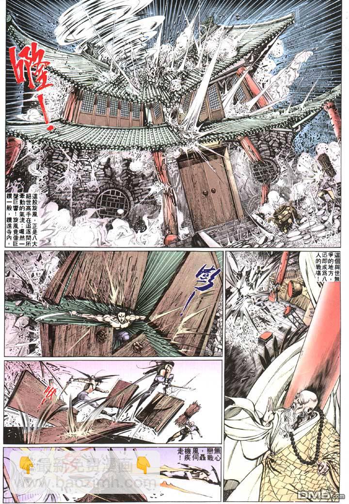 第111卷-第111话