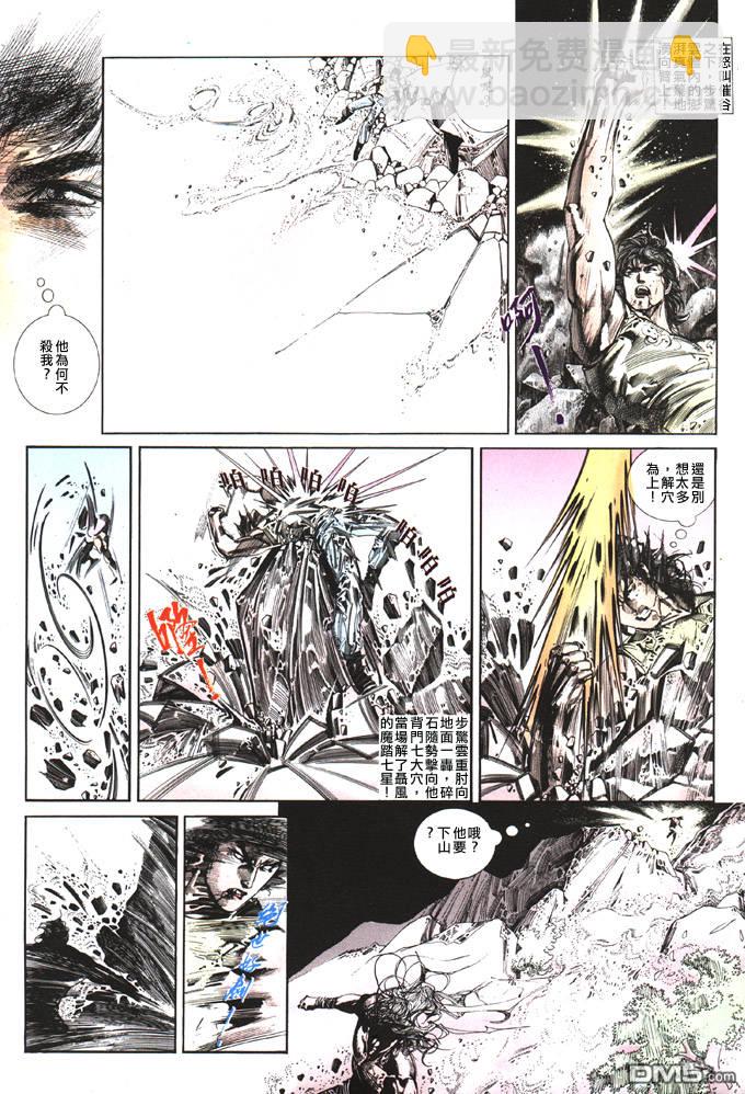 第113卷-第113话