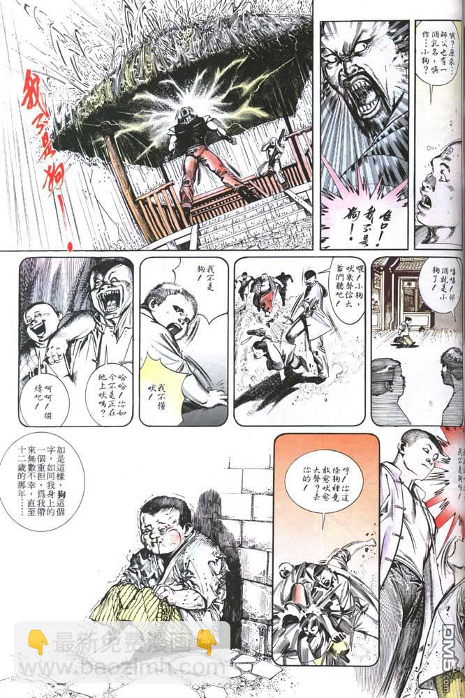 第122卷-第115话