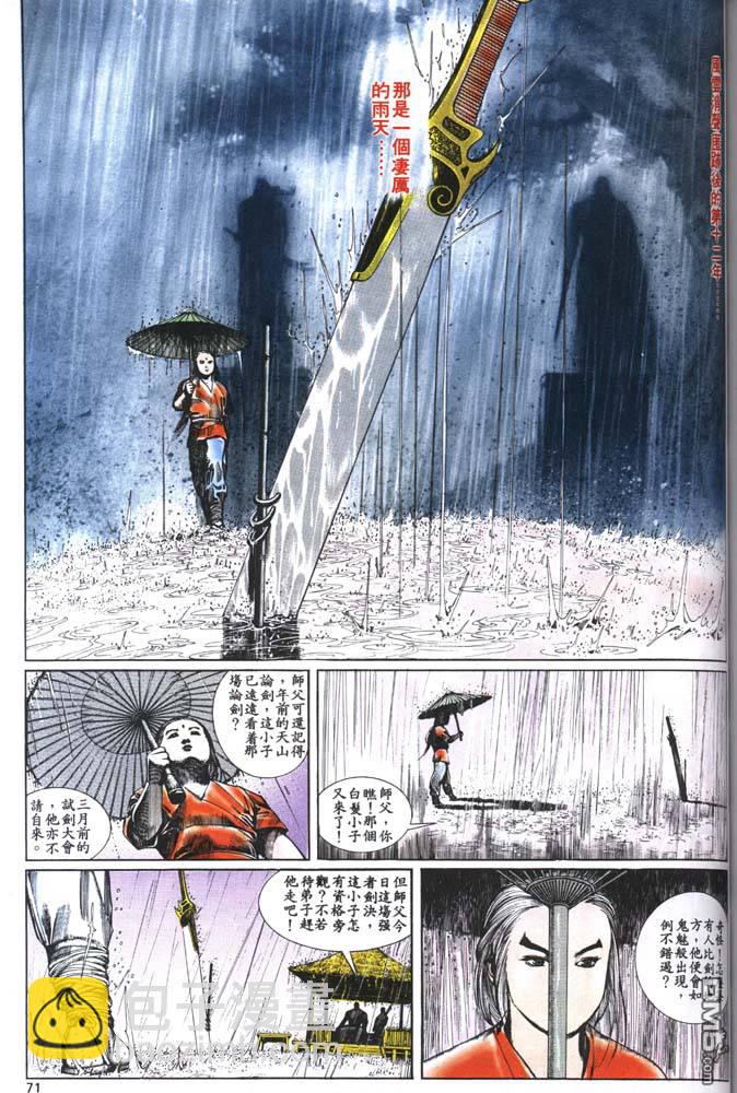 第122卷-第115话
