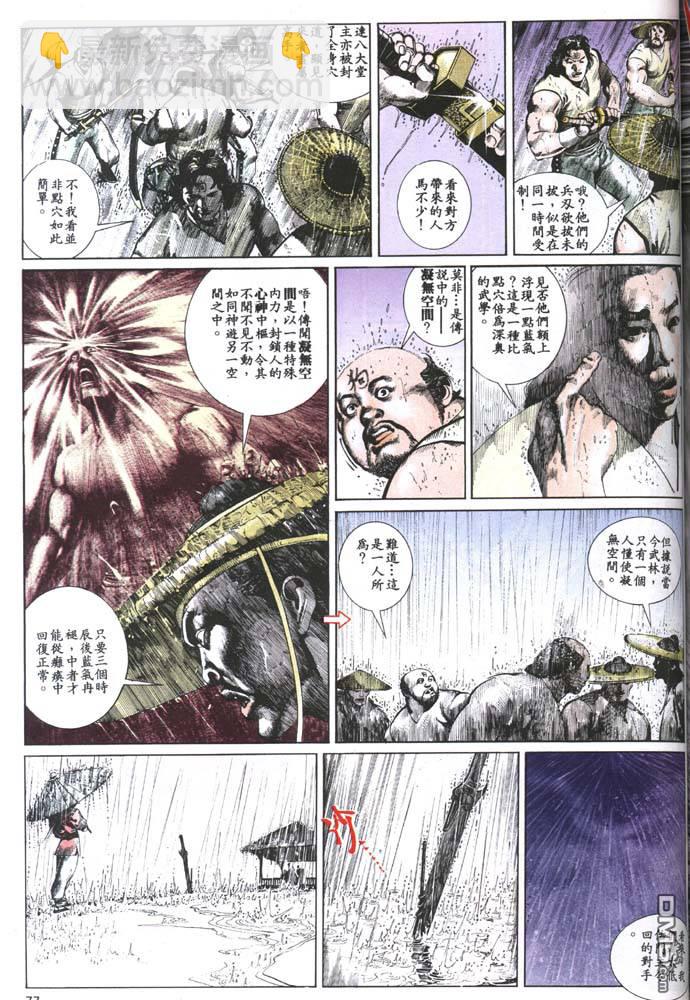 第122卷-第115话