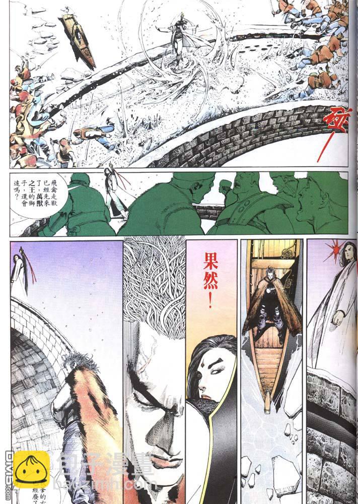第124卷-第117话
