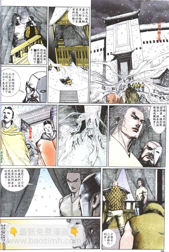 第124卷-第117话
