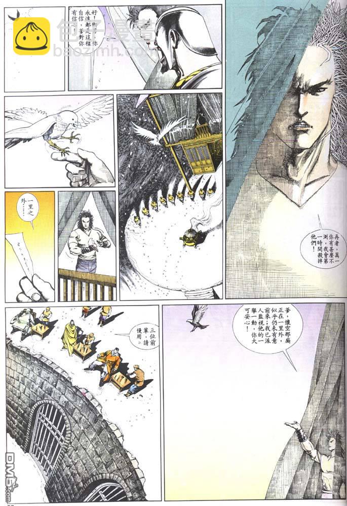 第124卷-第117话