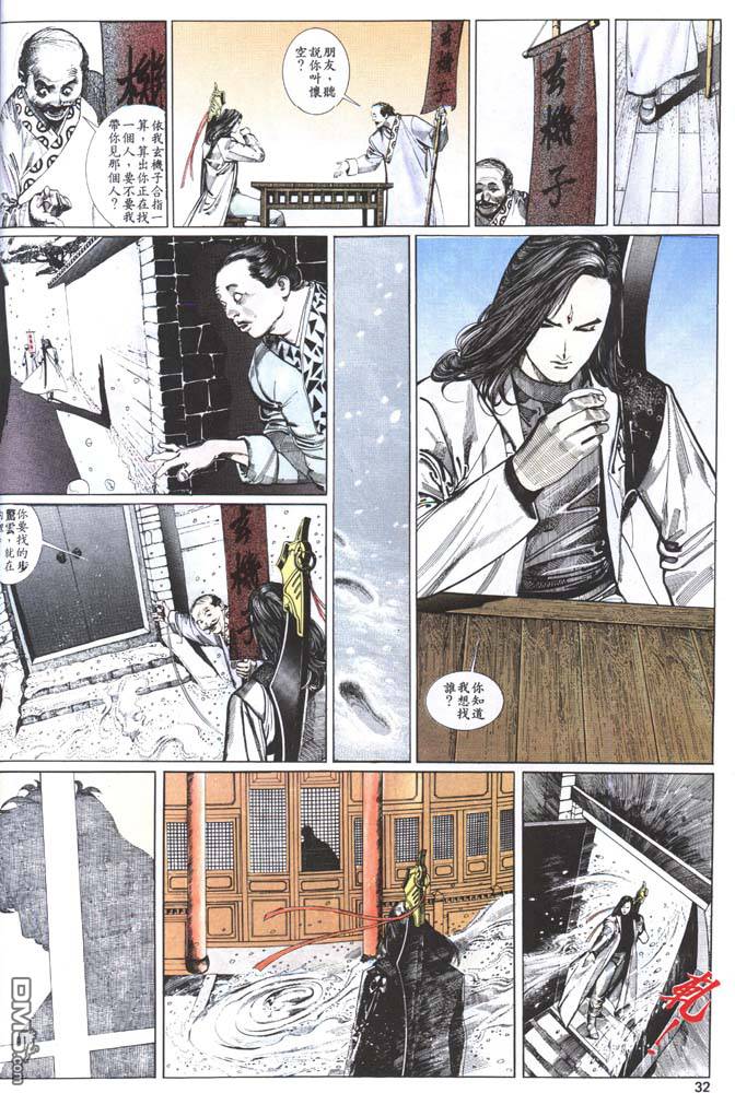 第124卷-第117话