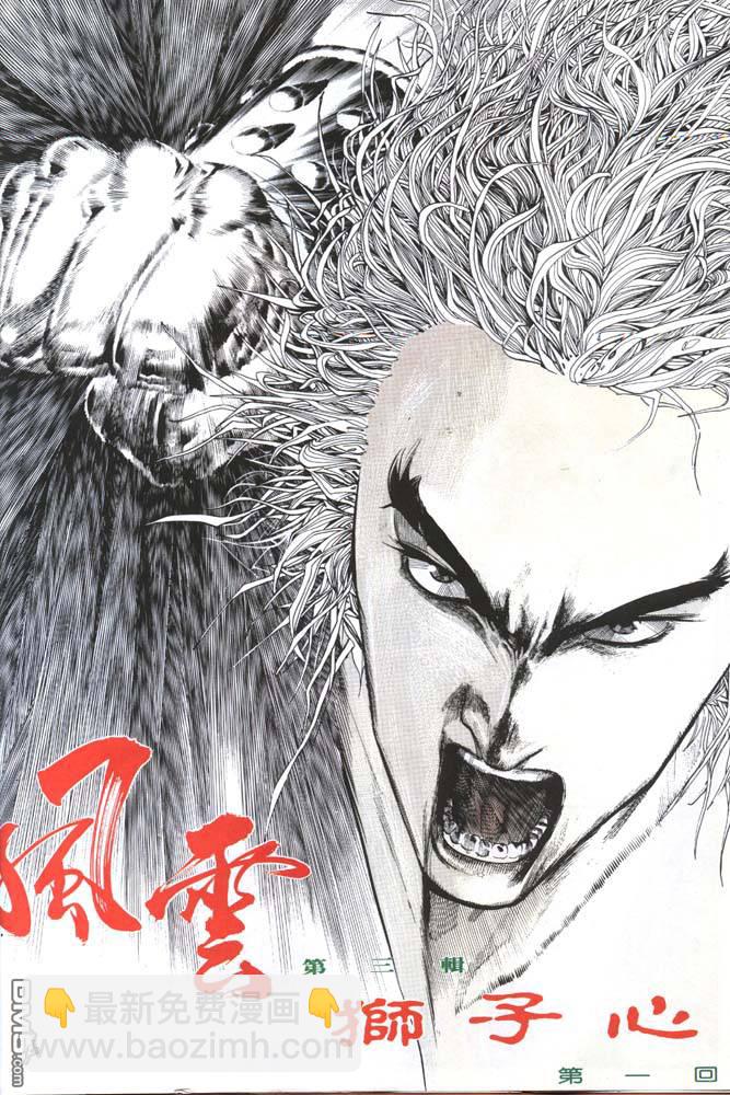 第124卷-第117话
