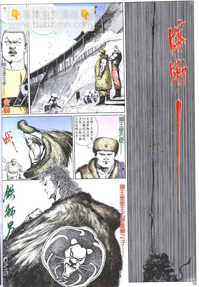 第124卷-第117话