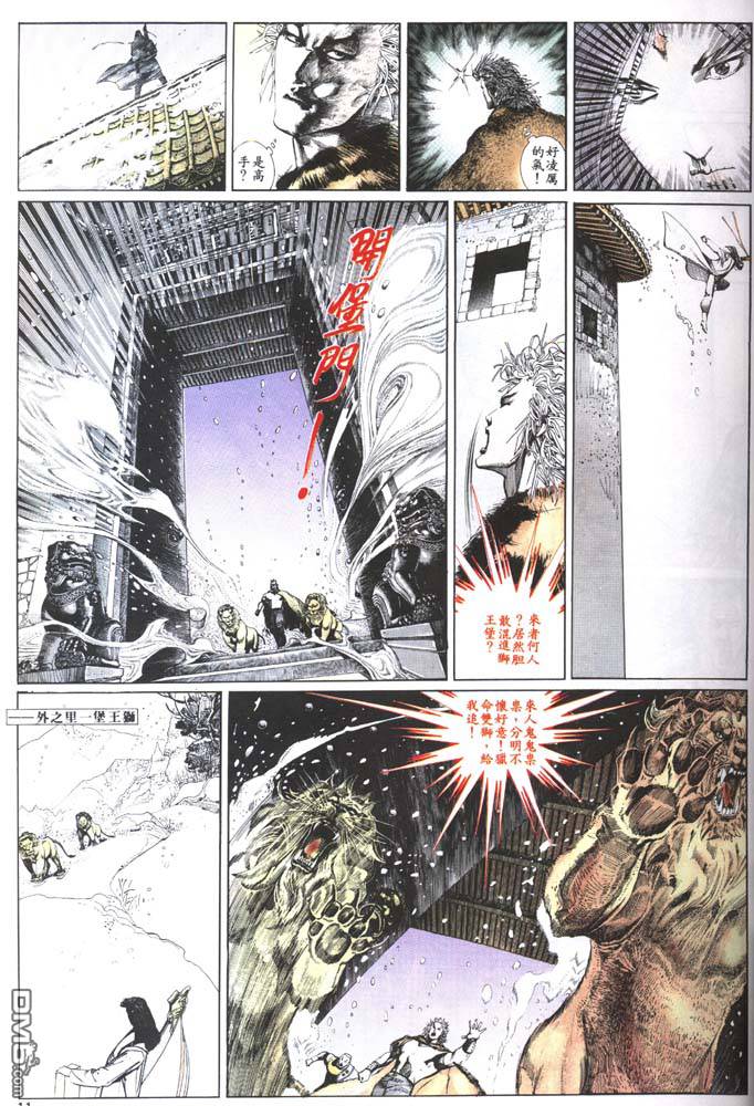 第124卷-第117话