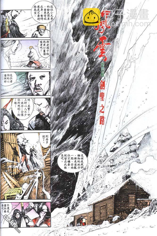 第126卷-第119话