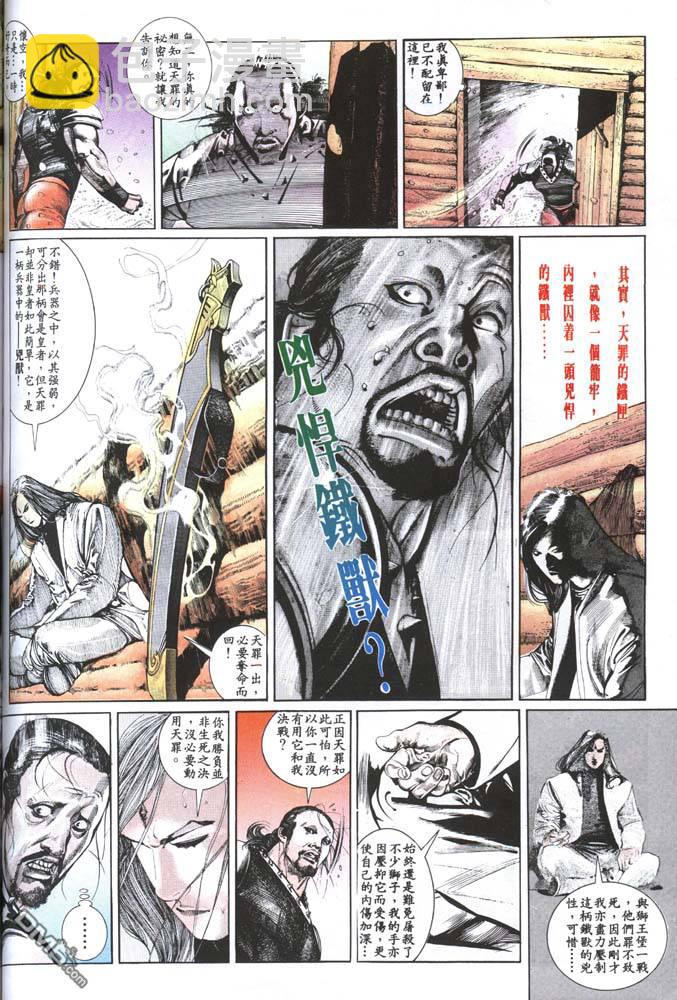 第126卷-第119话