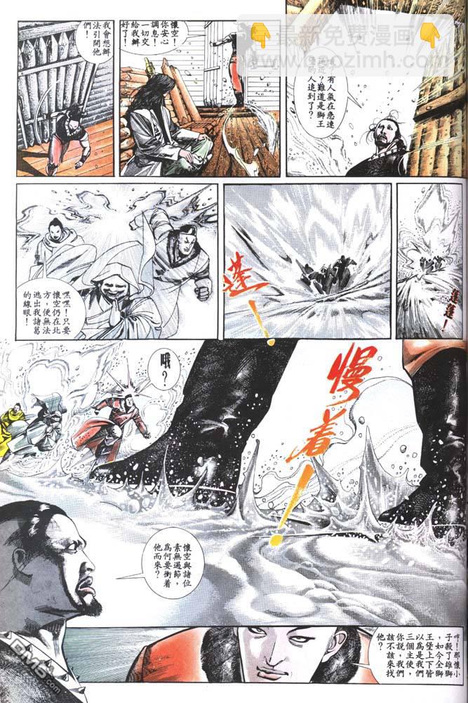 第126卷-第119话
