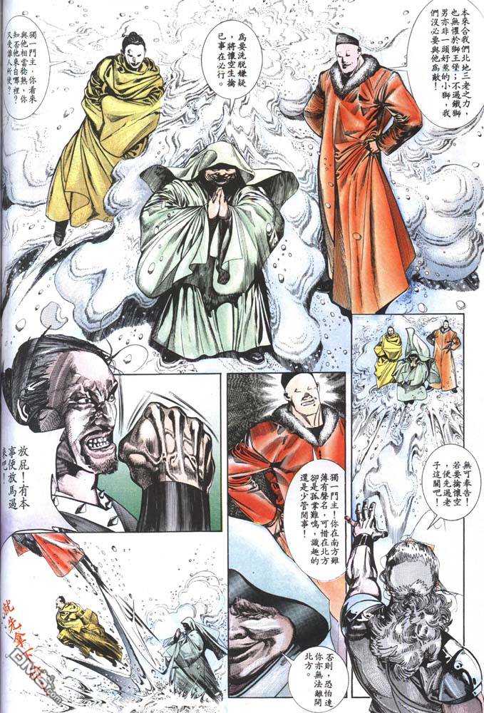 第126卷-第119话