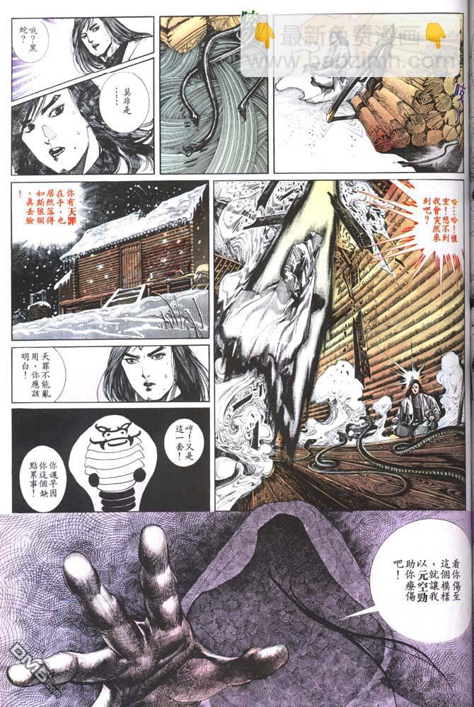 第126卷-第119话