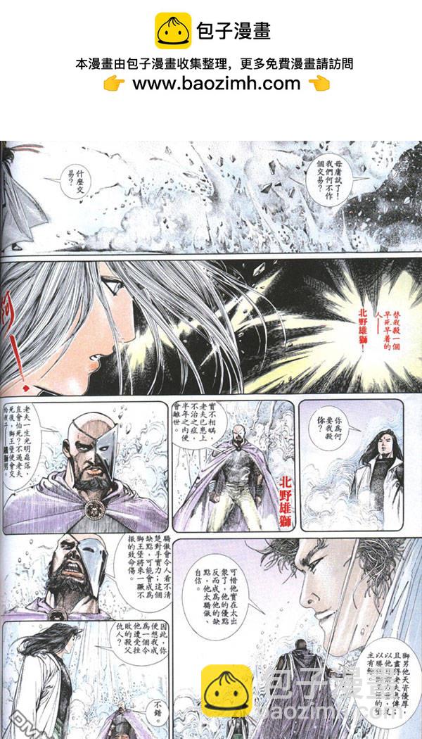 第126卷-第119话