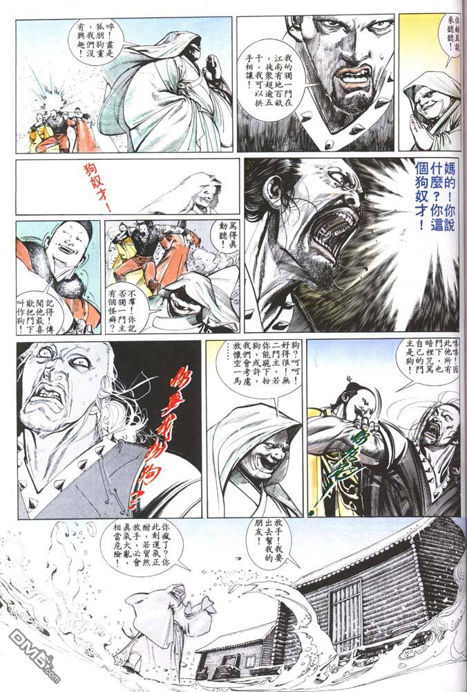 第126卷-第119话