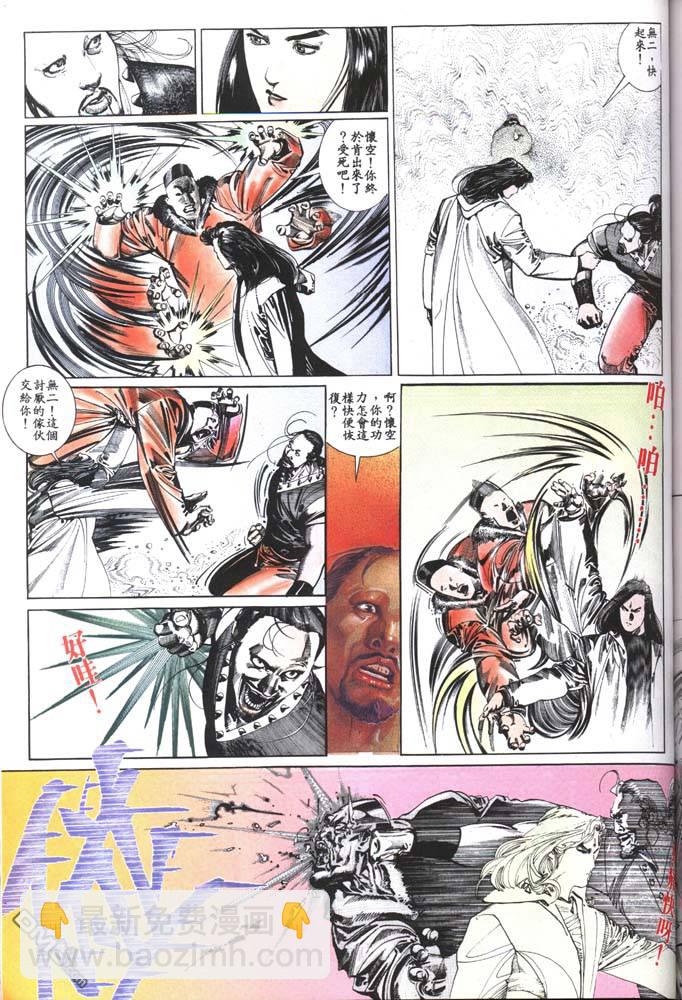 第126卷-第119话