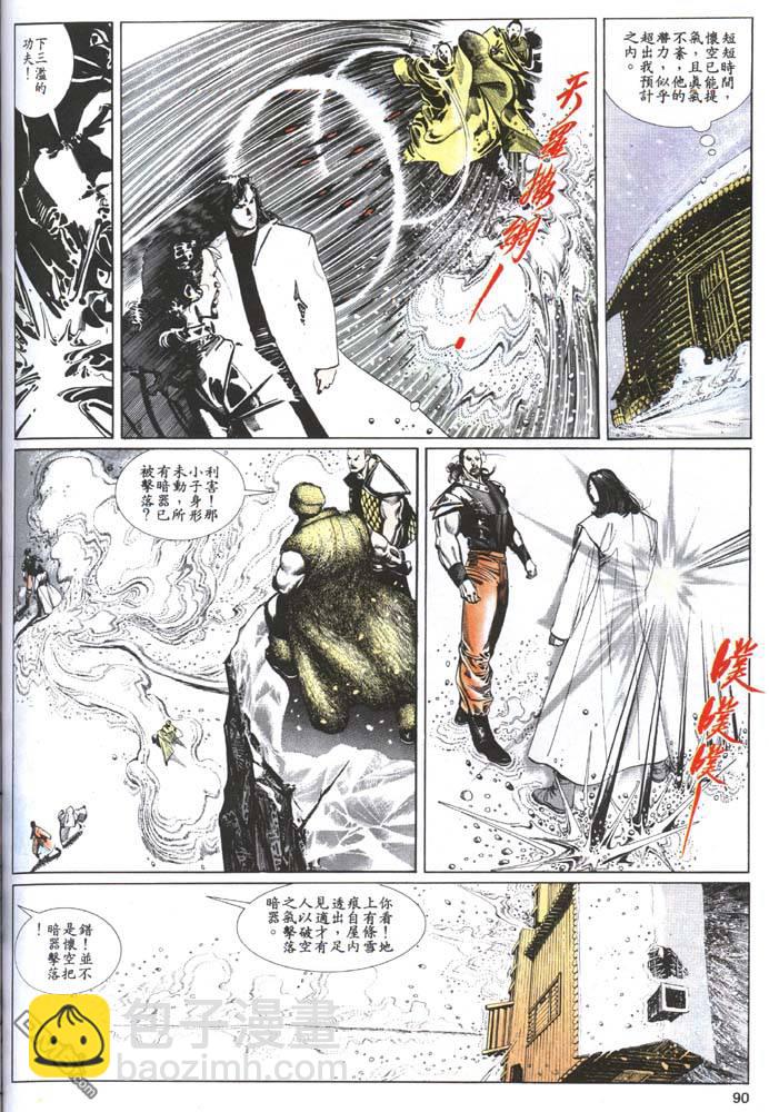 第126卷-第119话