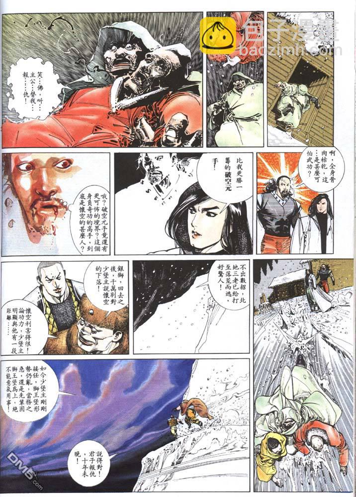 第126卷-第119话