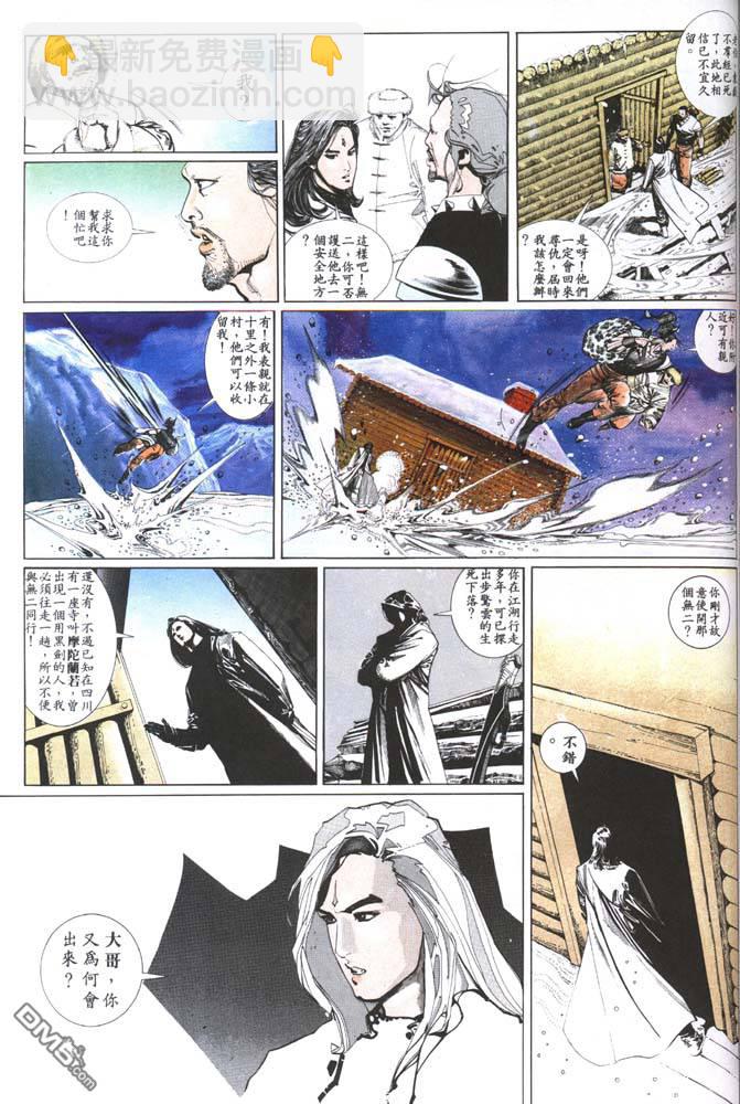 第126卷-第119话