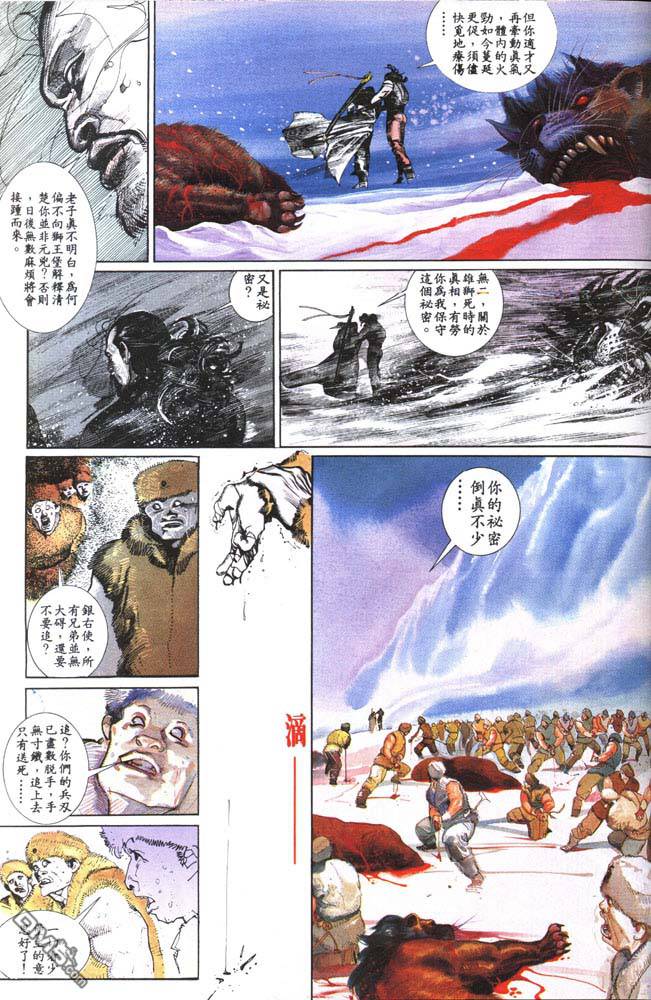 第126卷-第119话