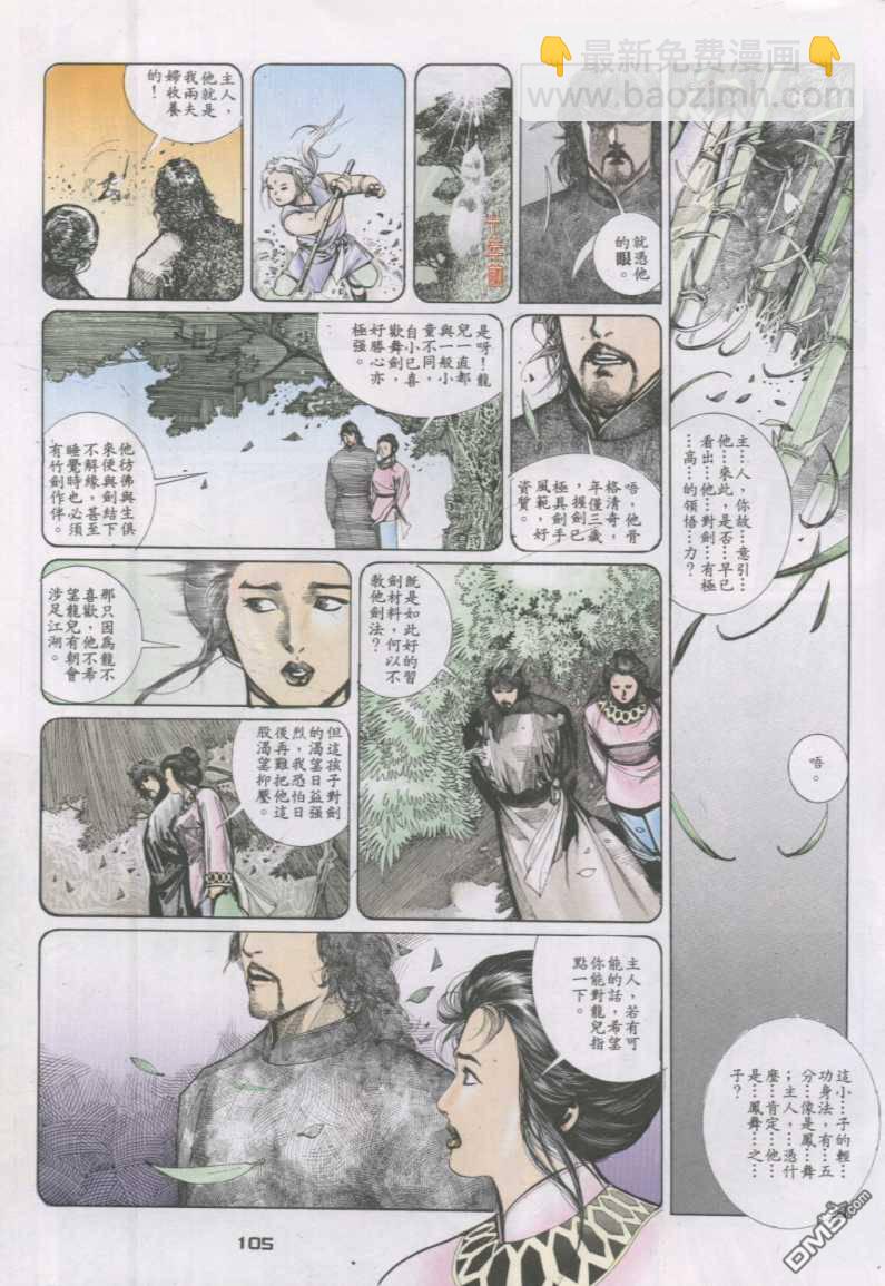 第128卷-第121话