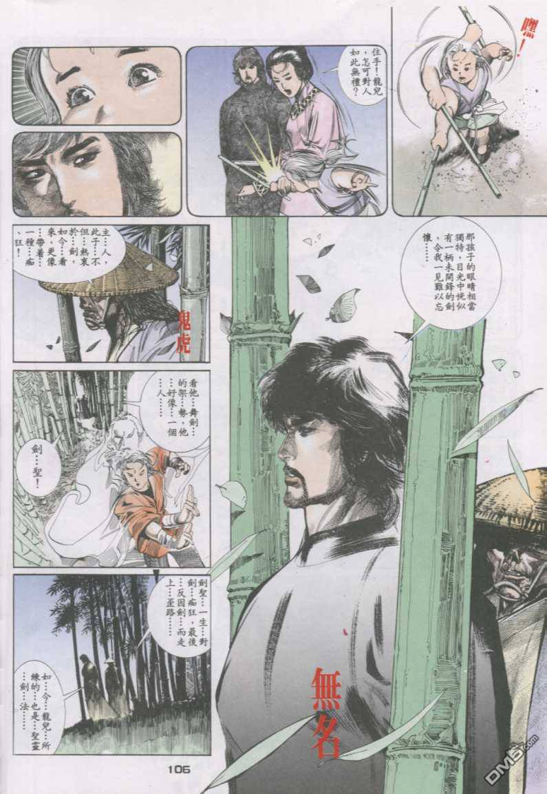 第128卷-第121话