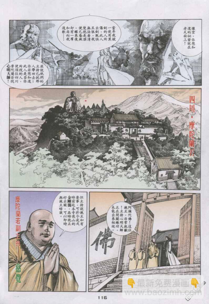 第128卷-第121话