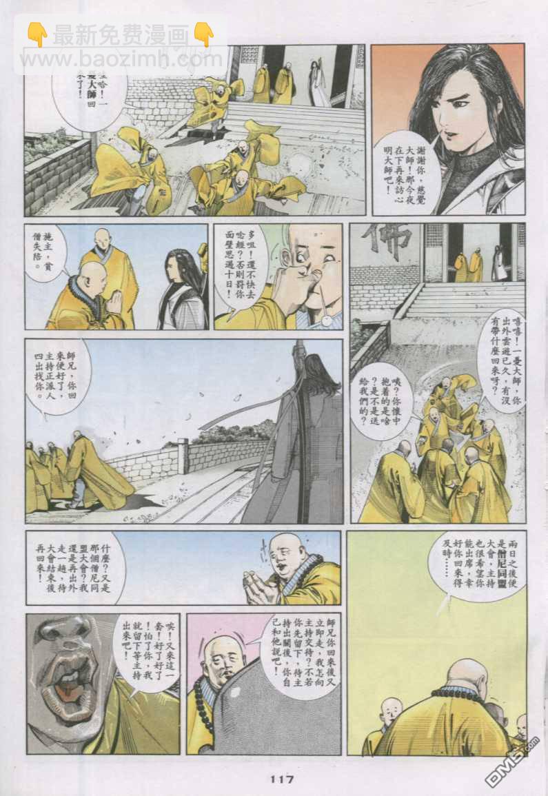 第128卷-第121话
