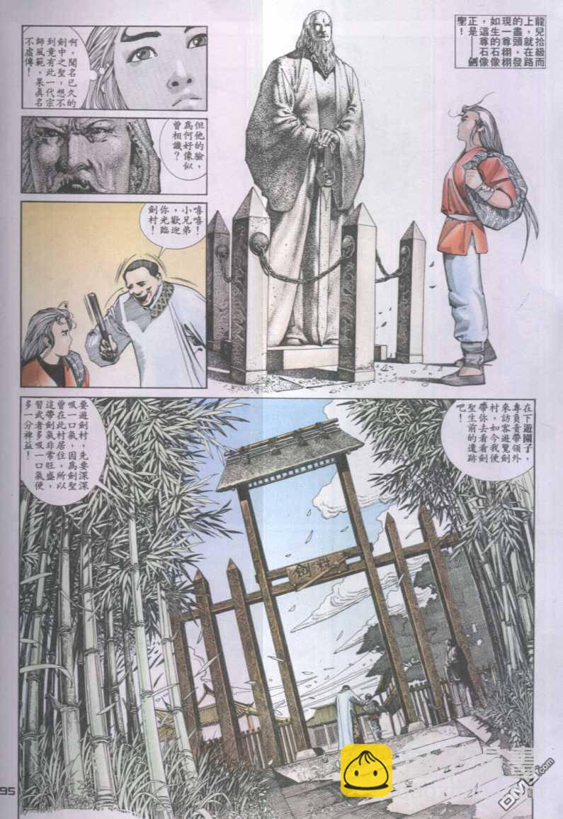 第128卷-第121话